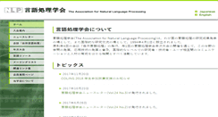 Desktop Screenshot of anlp.jp